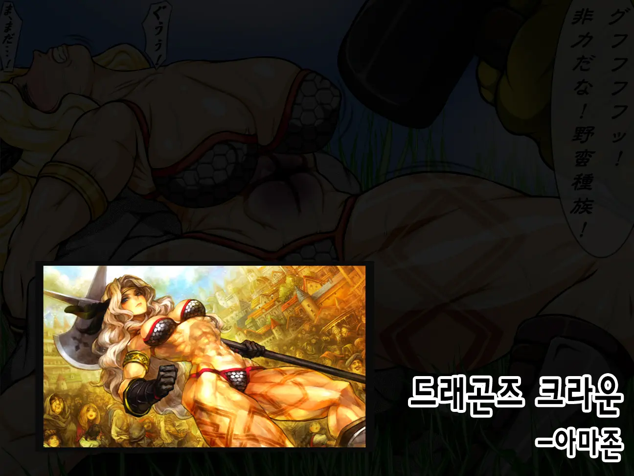 Goumon Gokuroku 8 Kinniku Ningyou